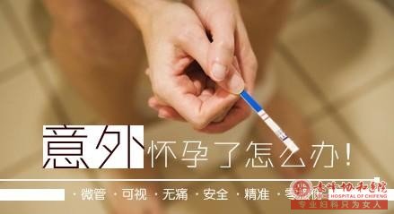 宁德翁牛特旗无痛人流的极佳时间