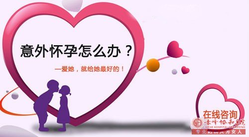 宁德翁牛特旗蕉城时代医院无痛人流相关介绍