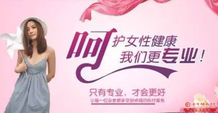 宁德翁牛特旗哪个医院能做无痛人流？