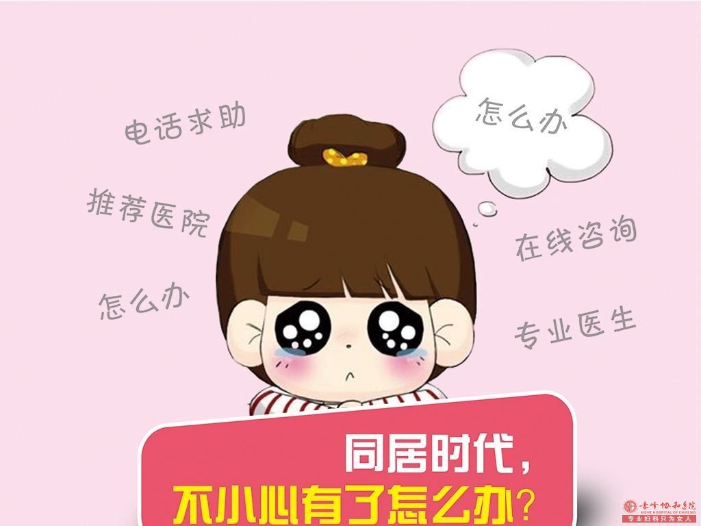 宁德敖汉旗意外有了如何选择人流方式，避免风险？