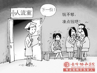 宁德蕉城时代医院做人流靠谱不?想去那做无痛人流