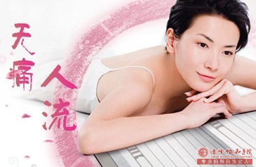 宁德巴林左旗人流手术的收费标准是什么?