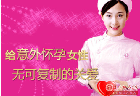 宁德元宝山区打胎需要多少钱?贵吗