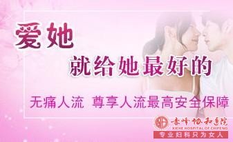 宁德敖汉旗做个一般的人流要多少钱?