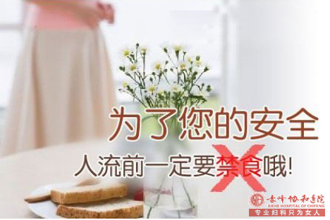 宁德巴林右旗做人流哪家人流医院好？