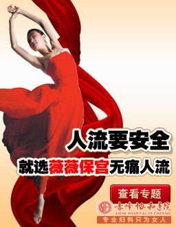 宁德林西县怀孕不到1个月能打胎吗