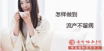 赤峰宁城县女性人流术后的调养方式