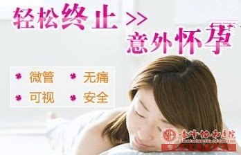 宁德元宝山区正规医院做人流需要多少钱?