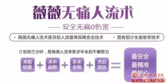 宁德巴林左旗较好的人流医院是哪家(正规收费)