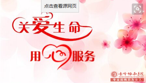 宁德市元宝山区医院做人流的费用有哪些？