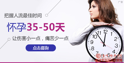 过完年发现怀孕了，宁德人流多少钱?