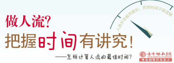 宁德敖汉旗哪里做无痛人流比较便宜呢