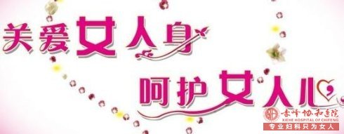 宁德红山区无痛人流大概需要准备多少钱
