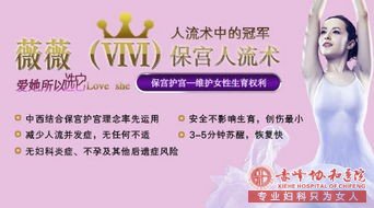 宁德克什克腾旗哪家医院人流安全