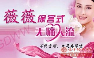 请问宁德蕉城时代医院做人流需要多少钱够?